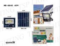 สปอร์ตไลท์ 40W โซล่าเซลล์ แสงขาว TSP (รุ่นMR)