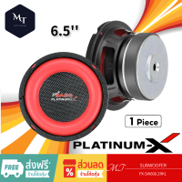 PLATINUM-X ลำโพงซับวูฟเฟอร์ 6.5นิ้ว วอยซ์คู่ เหล็กปั๊ม แม่เหล็ก120มิล 1ดอก PX-SW600.2RKL ให้เสียงเบสหนักแน่น ซับ SUBWOOF MT