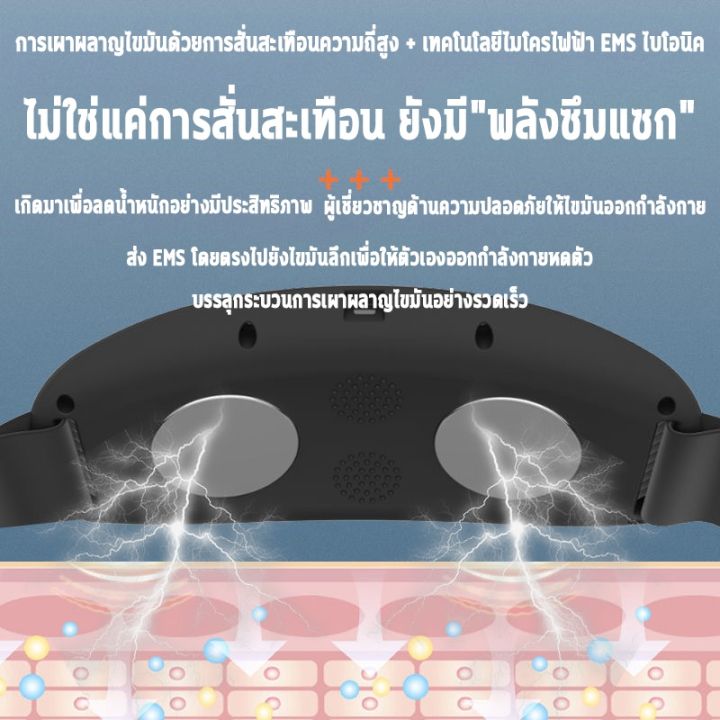 รอบทิศทาง-เข็มขัดลดน้ำหนัก-เครื่องนวด-เครื่องกำจัดไขมันไฟฟ้า-กระชับสัดส่วน-เก็บหน้าท้อง-สร้างเอวเอสลดหน้าท้อง-เผาผลาญไขมัน