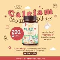 Calcium Complex by Farm Friend?? แคลเซียม รูปแบบเม็ด แบบเคี้ยว อร่อย นมขาวเคี้ยวสูง แคลเซียม แอล-ทรีโอเนต จากข้าวโพด ดูดซึมได้ดี ไม่ท้องอืด 30เม็ด