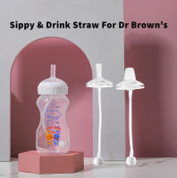 Sippy Cup Teat Drink อุปกรณ์เสริมฟางสำหรับขวดนมคอกว้าง Dr Brown (ไม่มีขวด)