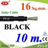 10 เมตร สายไฟ PV1-F ขนาด 1x16 mm2 สำหรับไฟ DC โซลาร์เซลล์ สีดำรุ่น PV1F-16-BLACK-10