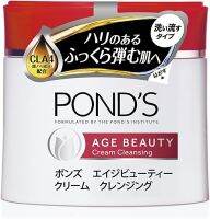 Pond’s Age Beauty Cream cleansing 270g พอนด์ สูตรญี่ปุ่น คลีนซิ่งครีม สำหรับเช็ดเครื่องสำอาง นวดแล้ว เช็ดออก สูตร เอจบิวตี้ 270g