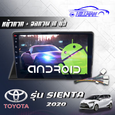 จอAndriod ตรงรุ่นTOYOTA SIENTA 2020 Wifi เวอร์ชั่น12 หน้าจอขนาด10นิ้ว แบ่ง2หน้าจอได้ เครื่องเสียงรถยนต์ จอติดรถยนต์