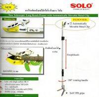 SOLO ของแท้ กรรไกรตัด-หนีบผลไม้ ยาว1.8-3เมตร NO.1730