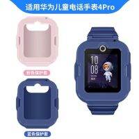 สำหรับ Huawei Kids Phone Watch 4pro ซิลิโคนป้องกันกรณี 4pro ป้องกันการตก Softshell Toughened Film อุปกรณ์เสริม