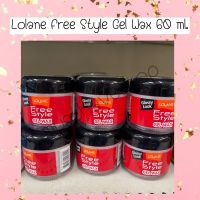 ❤️Lolane freestyle gel wax โลแลน ฟรีสไตล์ เจล แว็กซ์ 60g.