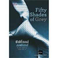 Fifty Shades (Of Grey(ออฟเกรย์), Darker(ดาร์กเกอร์), Freed(ฟรีด์) +จากมุมมองของคริสเตียน เกรย์) | Rose อี แอล เจมส์