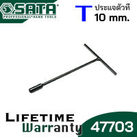 SATA บล็อกตัวที ตัวที ประแจตัวที แบบยาว ขนาดตั้งแต่ 8 จนถึง 17 มม. รุ่น 47701-47710