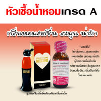 หัวเชื้อน้ำหอมแท้100% มอสชิโน่โอลีฟ ขนาด 30 ml. หัวเชื้อน้ำหอมมอสชิโน่ มอสชิโน่ น้ำหอมแนวสดชื่น ใช้ได้ทุกวัย