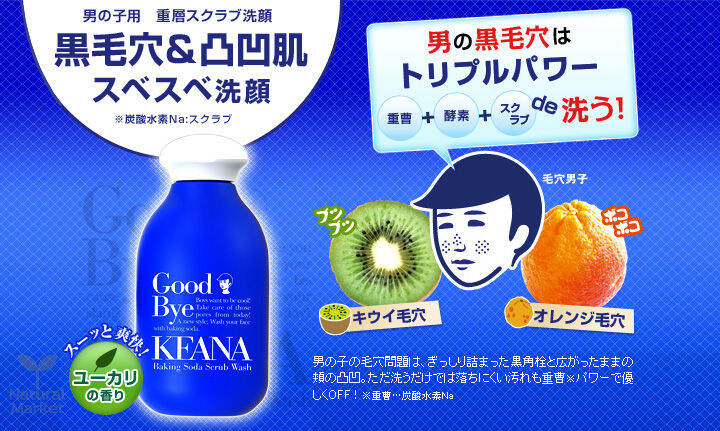 แท้-keana-baking-soda-scrub-wash-for-men-100g