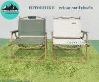 ❌สินค้าพร้อมส่ง❌ #Hitorhike  เก้าอี้เเค้มปิ้ง Kermit Chair อะลูมิเนียมลายไม้ #camping #เก้าอี้พับเเค้มปิ้งพร้อมกระเป๋่าจัดเก็บ สวยมินิมอล