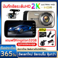 EKCAM GT100 กล้องติดรถยนต์ (Dash Cam) Super HD 1296P หน้า-หลัง LCDจอ4 นิ้ว กล้องSONY กลางคืนชัดเจนHD มีระบบ WDR ปรับแสงอัตโนมัต ชัดในโหมดกลางคืน ของแท้คุณภาพเกินต้ว