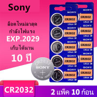 ของแท้ CR2032 ถ่านกระดุม Sony รุ่น CR2032 3V Lithium Battery พร้อมส่ง (2 Pack มี 10 pcs)X