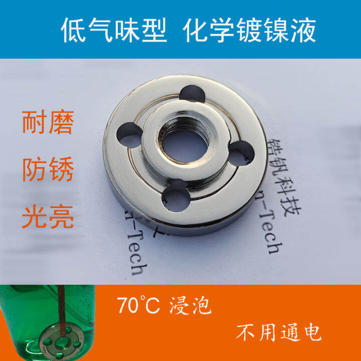 Bright electroless nickel plating solution, nickel phosphorus catalytic