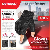 MOTOWOLF รุ่น 0302 ถุงมือ ถุงมือขับมอเตอร์ไซค์ ถุงมือบิ๊กไบค์ ถุงมือมอไซค์ (แบบครึ่งนิ้ว)