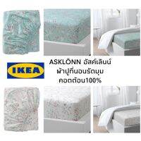 ?น่าซื้อ _ASKLÖNN อัสค์เลินน์ ผ้าปูที่นอนรัดมุม ทอจากฝ้าย 100% ซึ่งเป็นวัสดุธรรมชาติที่ทนทาน สัมผัสนุ่มเย็นสบาย คุณภาพดี ผ้าปูที่นอนกันน้ำ