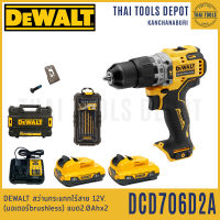 DEWALT สว่านกระแทกไร้สาย 12V รุ่น DCD706D2A Brushless(แบตฯ2+แท่นชาร์จ+กล่อง) รับประกันศูนย์ 3 ปี DCD706D2