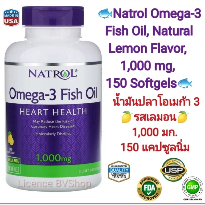 น้ำมันปลาโอเมก้า 3 รสเลมอน Natrol , Omega3 Fish Oil, Natural Lemon Flavor, 1,000 mg, 150