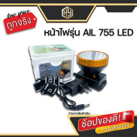 ไฟฉายคาดหัว หัวไฟฉายหมุน หัวไฟฉายส่องหน้า ไฟ LED 755 HY TRADING