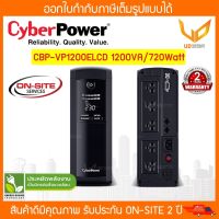 Cyberpower UPS เครื่องสำรองไฟ VALUE PRO Series รุ่น  VP1200ELCD 1200VA/720 Watt รับประกัน Onsite 2 ปี