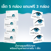 Diamin+Vizinex เซ็ต 5 กล่อง+ฟรี 3 กล่อง