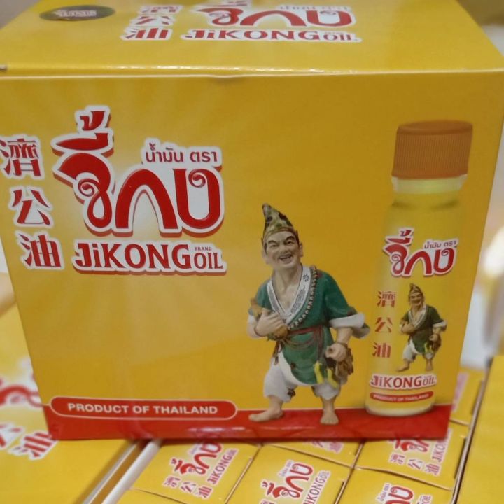 น้ำมันเหลืองตราจี้กง-yellow-jikong-oil