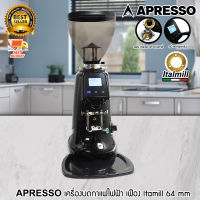 Apresso เครื่องบดกาแฟ ไฟฟ้า เฟือง Itamill อิตาลี ขนาด 64 mm หน้าจอสัมผัส สำหรับ บดเมล็ดกาแฟ