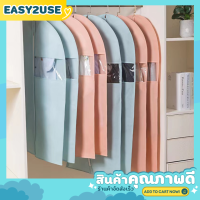 ❣️E2U0602❣️ถุงคลุมกันฝุ่นเสื้อผ้า เนื้อผ้า&amp;Pvc