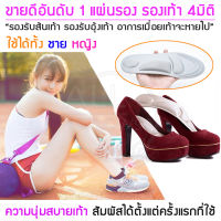 4D แผ่นรองรองเท้า ฟองน้ำรองรองเท้า ช่วยลดแรงกระแทก รองรับสรีระของเท้าได้ดี 1คู่ (สีเทา) ฟรีไซส์ (Free size)  รุ่นตัดได้ตามขนาดของเท้า ใช้ได้ทั้งชาย/หญิง By AB99