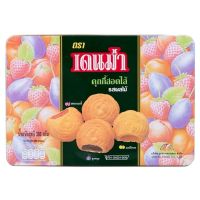 คุกกี้สอดไส้ผลไม้รวม Denma Mix Fruit Cookies Tin 380g