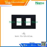 แผงหน้ากากขอบเหลี่ยม  2 ช่อง สีดำ NANO-400-2B