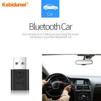 Kebidumei USB AUX Bluetooth Receiver A2DP Dongle Wireless Audio Adapter 3.5mm Jack ​Music Transmitter for PC Laptop Car Speakers