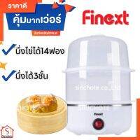 เครื่องนึ่งอาหาร3ชั้น สามารถถอดแยกชั้นได้