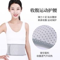 Breathable full elastic waist belt mens and womens waist support abdomen belt sports lumbar interv透气全弹护腰带男女士护腰收腹带运动腰椎间盘护腰垫男束腰带