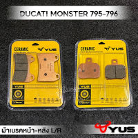 MVR1 : ผ้าเบรคหน้า ผ้าเบรคหลัง รุ่น DUCATI MONSTER 795-796 ผ้าเบรค มาตรฐานยุโรป เนื้อเซรามิก เบรคไม่ลื่นแม้เปียกน้ำ ทนความร้อน ลดเสียงดัง ยี่ห้อ YUS