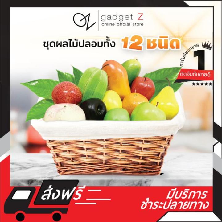 ของแท้-ผลไม้ปลอม-รวม-12-พันธุ์-fruit-model-ไม่รวมตะกร้า-ผลไม้ปลอมตกแต่งตู้อาหาร-ชุดผลไม้ปลอม-โมเดลผลไม้ปลอม