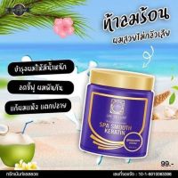 LAE SA LUAYแลสลวย ทรีทเม้นท์ หมักผม เคราติน