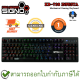 SIGNO KB-738 INFESTA Mechanical Keyboard [ Blue Optical Switch ] แป้นภาษาไทย/อังกฤษ ของแท้ ประกันศูนย์ไทย 1ปี