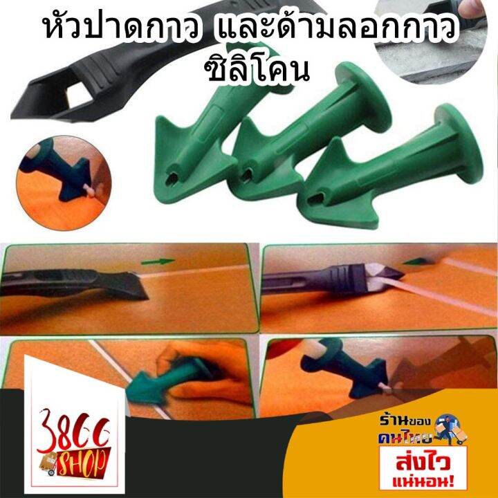 ถูกเว่อร์-ช้าหมด-หัวปาดกาว-และด้ามลอกกาว-ซิลิโคน-caulking-scraper-nozzle-plus-ผลิตจากวัสดุวัตถุดิบคุณภาพดี