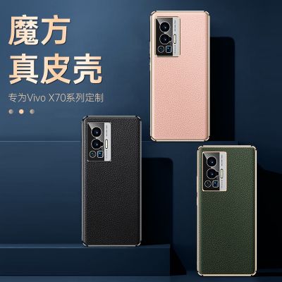 [COD] Suitable for vivox60 cube genuine leather mobile phone case x60pro x60pro protective manufacturers wholesale