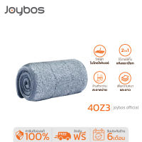 Joybos 40Z3 Microfiber Mop Pad ผ้าม็อบถูพื้นไมโครไฟเบอร์