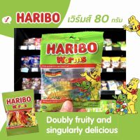 ❤HOT Sale❤Haribo Worms 80 กรัม (0453) ฮาริโบ้ เวิร์มส์ trolli jelly bellyRT1.16937⚡สินค้าแนะนำ⚡