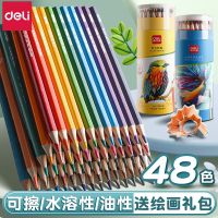 ดินสอสี Deli ตะกั่วแบบจีนชุดดินสอสีระบายน้ำได้ระบายน้ำด้วยมือระดับมืออาชีพ FdhfyjtFXBFNGG
