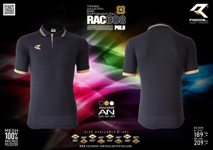 เสื้อโปโลกีฬา REAL RAC008