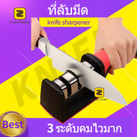 ที่ลับมีด อุปกรณ์ลับมีด หินลับมีด ลับได้ 3 ระดับ knife sharpener