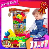 บล็อก ตัวต่อ 50 ชิ้น ตัวต่อขนาดใหญ่ ช่วยเสริมพัฒนาการ ตัวต่อของเล่น 50 pieces of block Helps to enhance development Toys