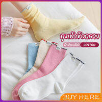 BUY HERE ถุงเท้าผ้าฝ้าย Yoho ใส่สบาย งเท้าข้อกลาง socks