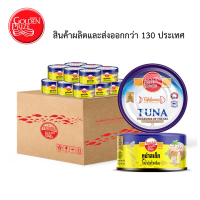 Golden Prize Tuna Steak in Oil 1 Carton (50 cans) ทูน่าสเต็กในน้ำมันถั่วเหลือง 1ลัง (50 กระป๋อง)