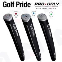 Golf Pride Golf Putter Grips 72cc/ 81cc/ 88cc ด้ามจับพัตเตอร์ขนาดมาตรฐาน PRO Only Club Grips